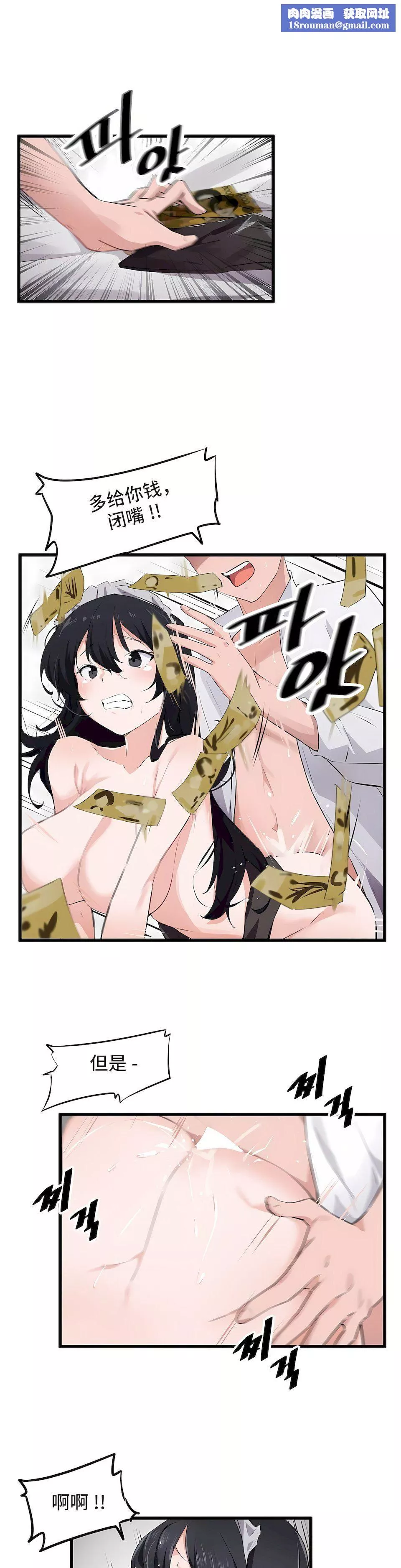 狩獵白富美第二季60話