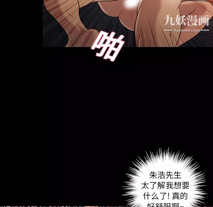 她的心声-第19话 - 图片 44