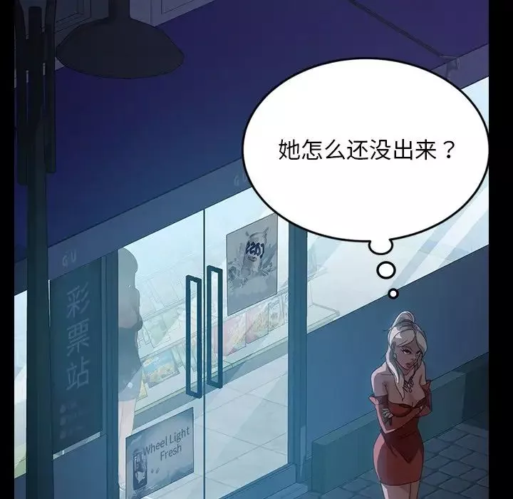 暴發戶老金第30話