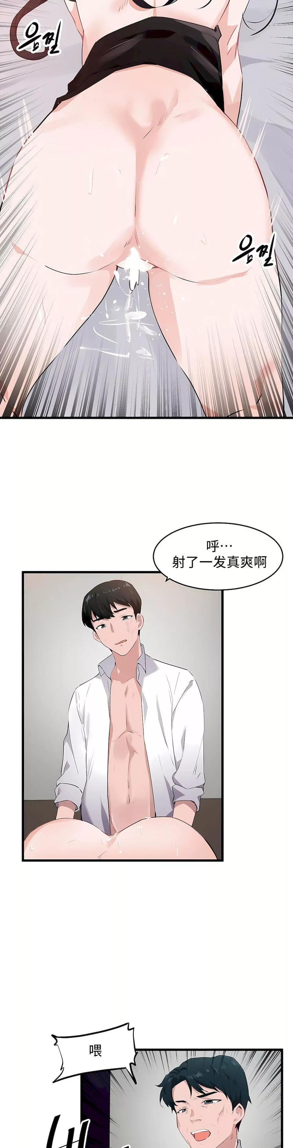 狩獵白富美第二季60話