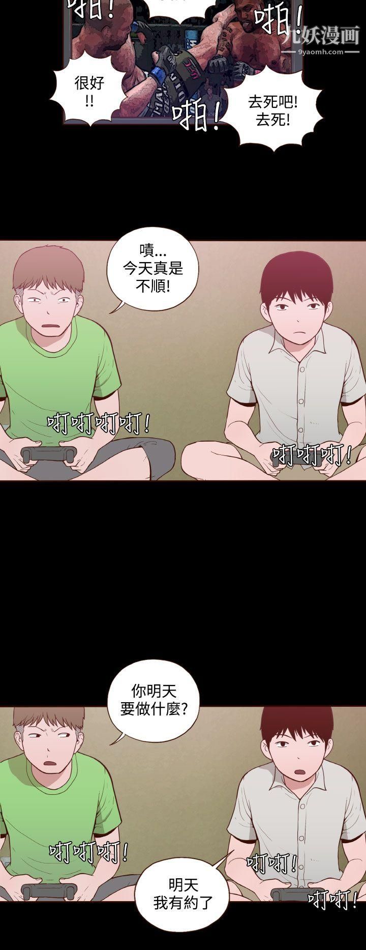 無法隱藏第11話