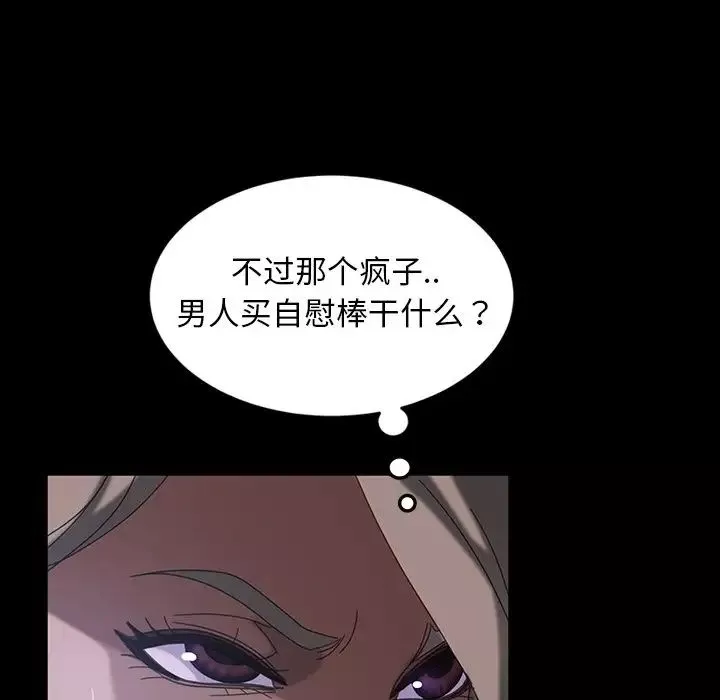 暴发户老金-第30话 - 图片 67