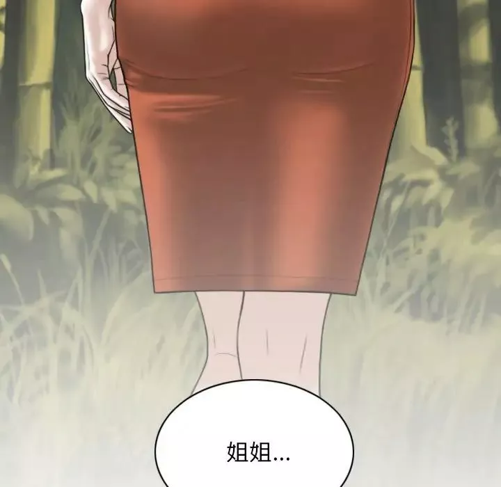 換“友”派對第64話