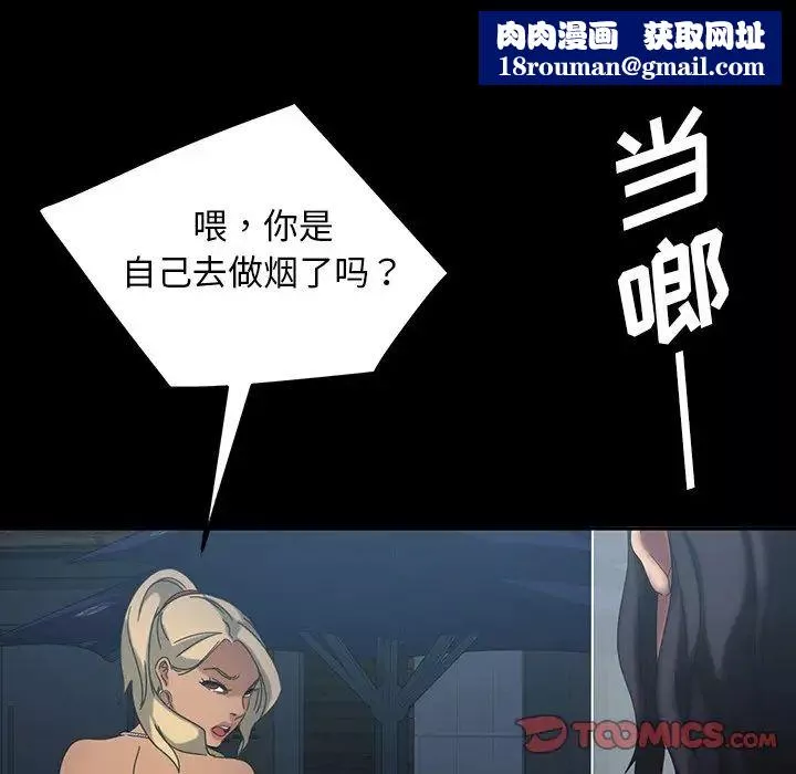 暴发户老金-第30话 - 图片 69