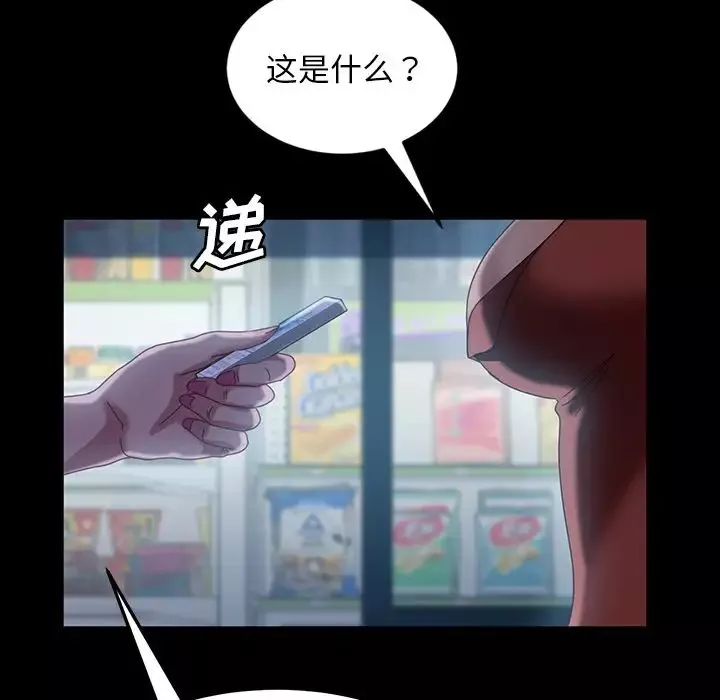 暴發戶老金第30話