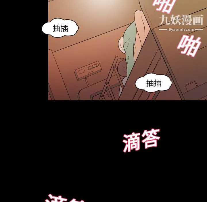 她的心声-第19话 - 图片 51