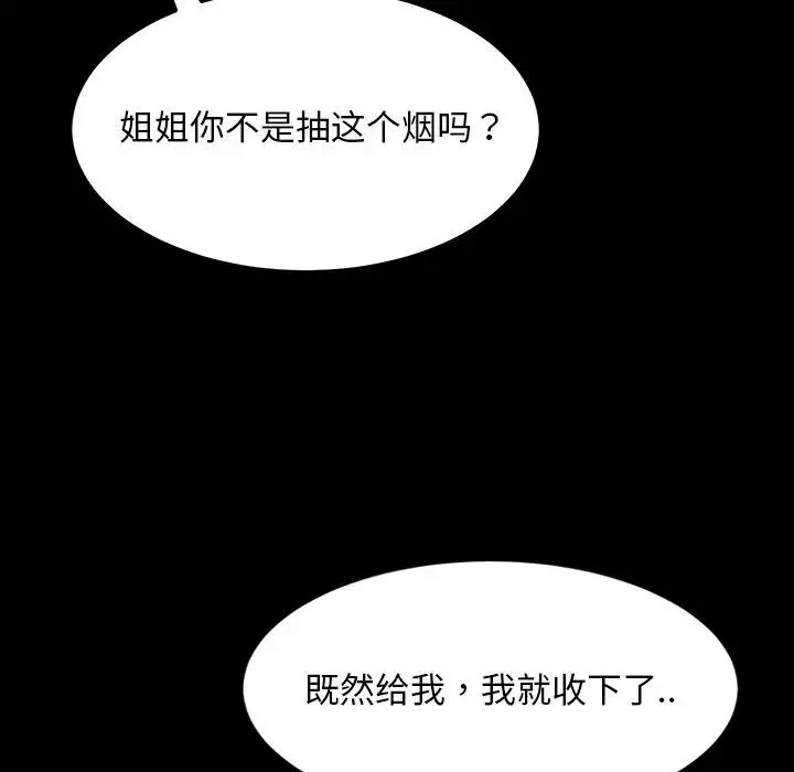 暴发户老金-第30话 - 图片 72