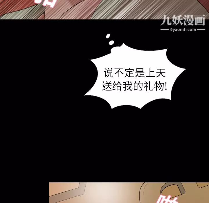 她的心聲第19話