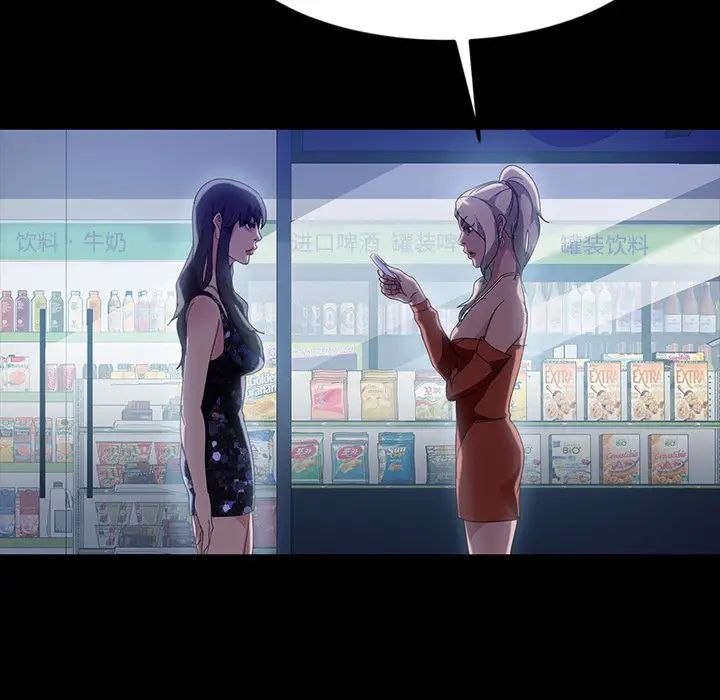 暴發戶老金第30話