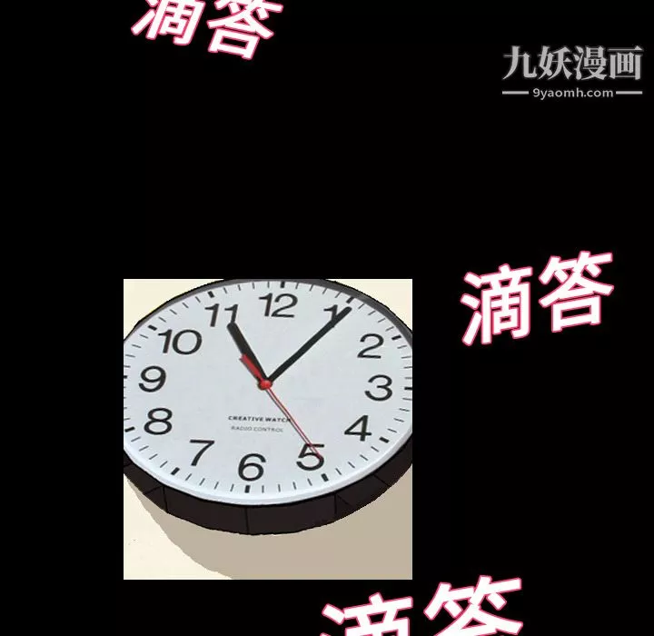 她的心声-第19话 - 图片 52