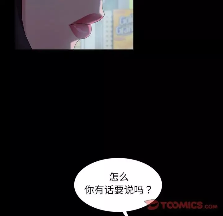 暴發戶老金第30話