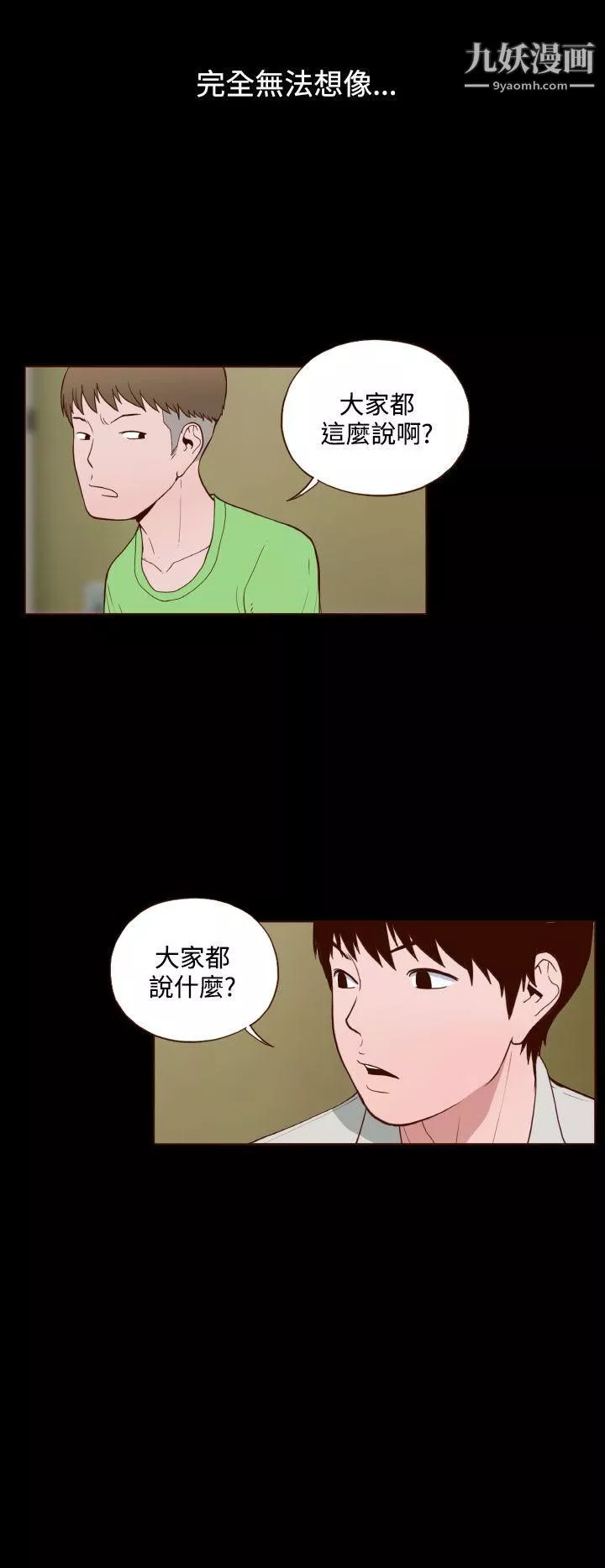 無法隱藏第12話