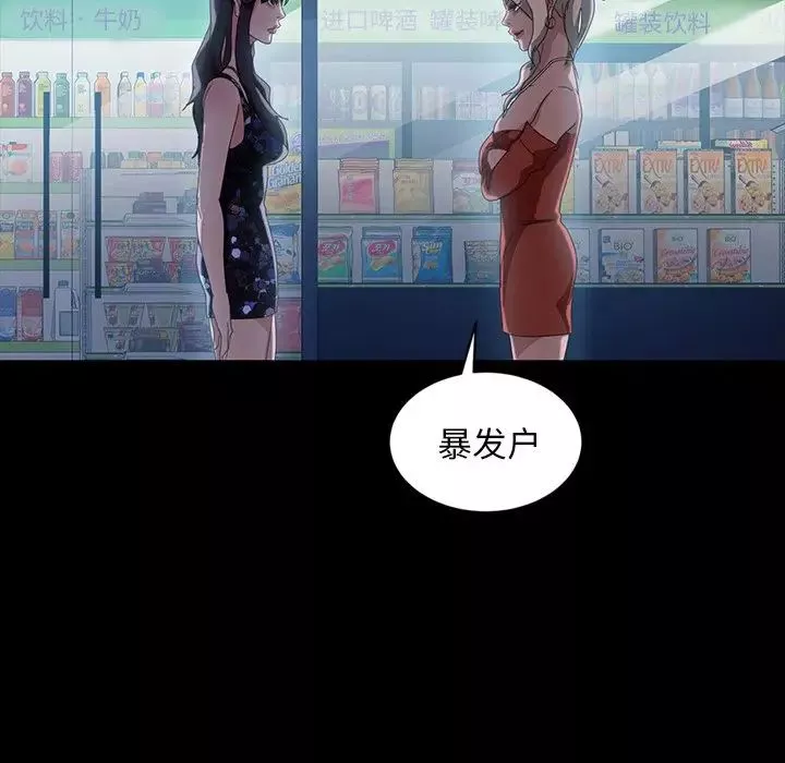 暴发户老金-第30话 - 图片 78