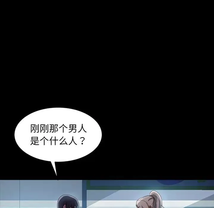 暴發戶老金第30話