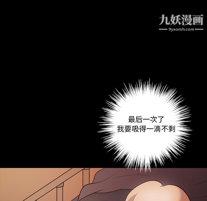 她的心聲第19話