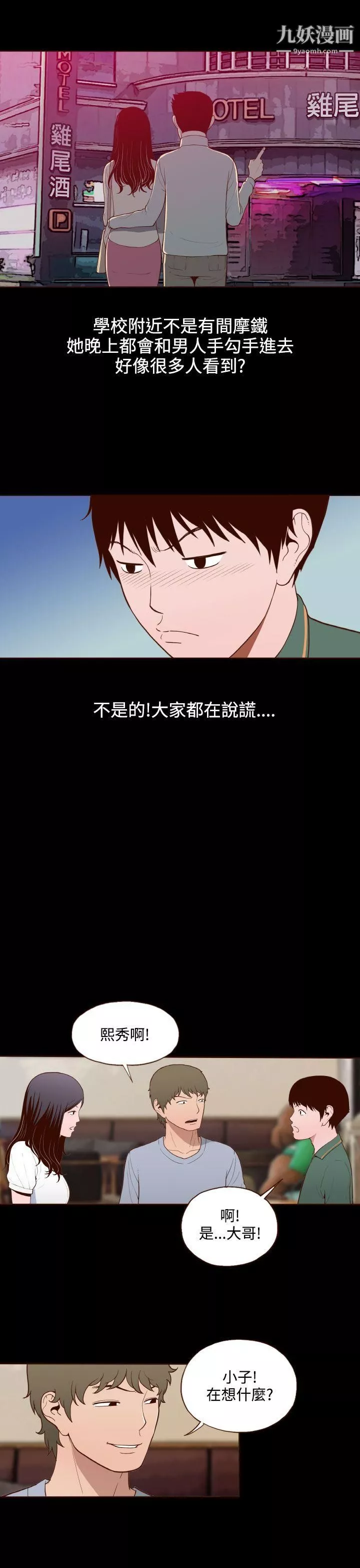 無法隱藏第12話