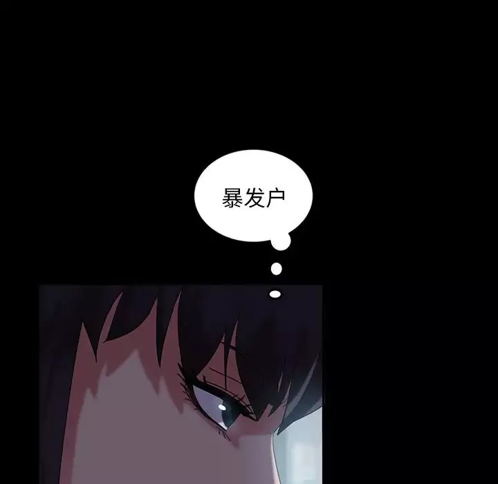 暴發戶老金第30話