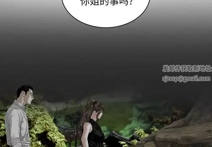 換“友”派對第65話