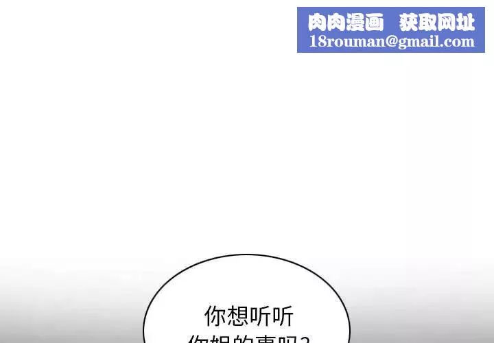 換“友”派對第65話