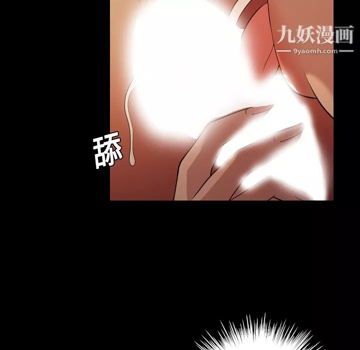 她的心聲第19話