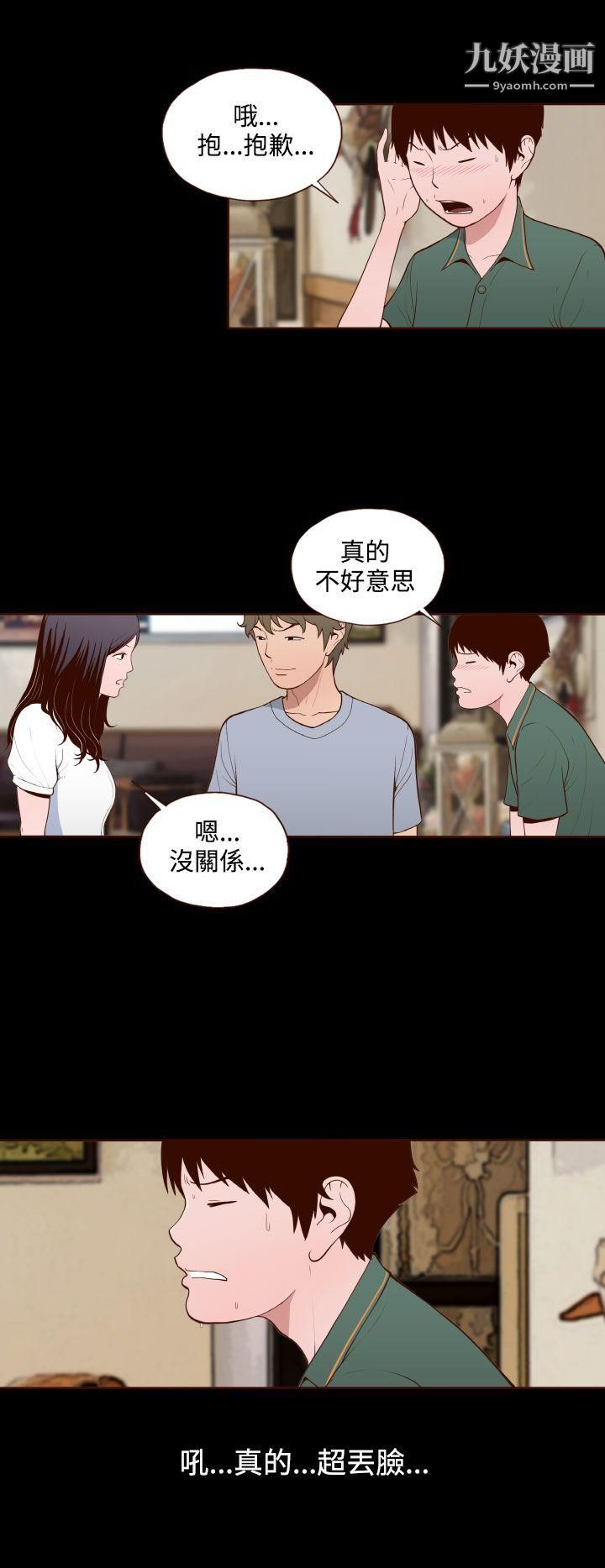 無法隱藏第12話