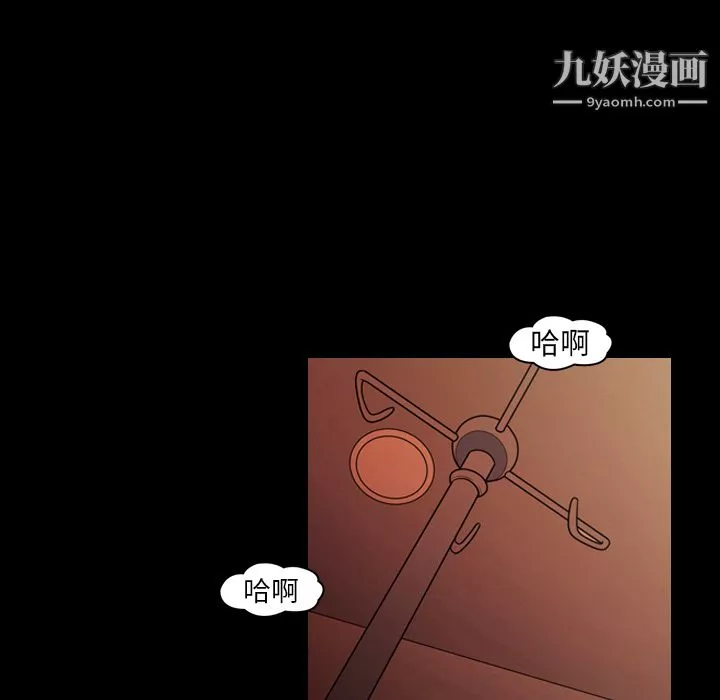 她的心声-第19话 - 图片 63