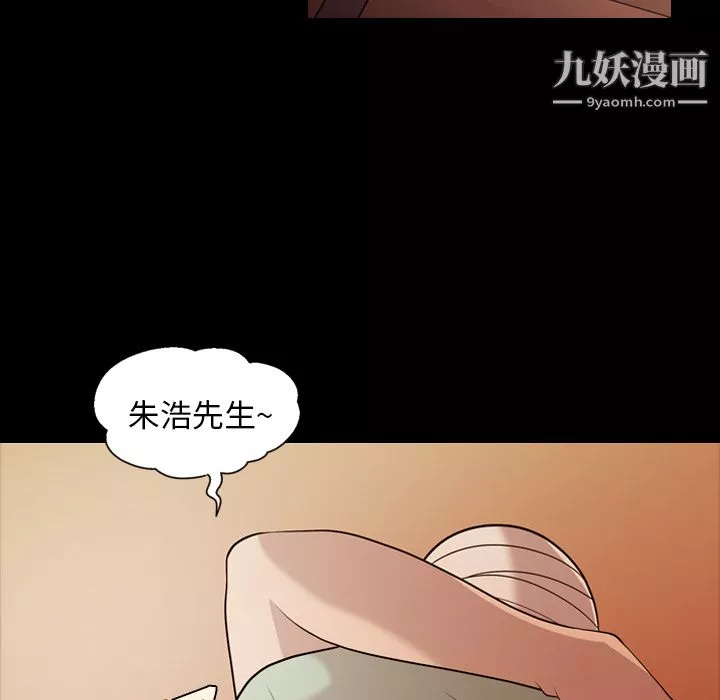 她的心聲第19話