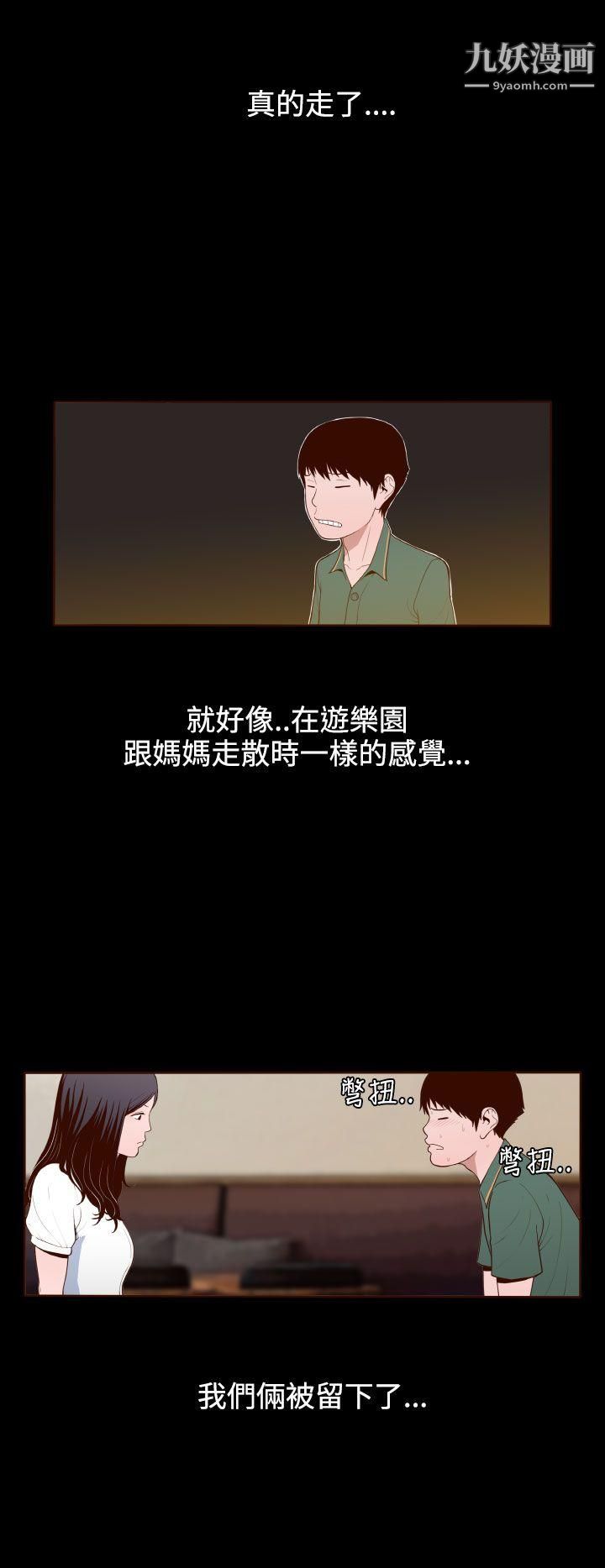 無法隱藏第12話