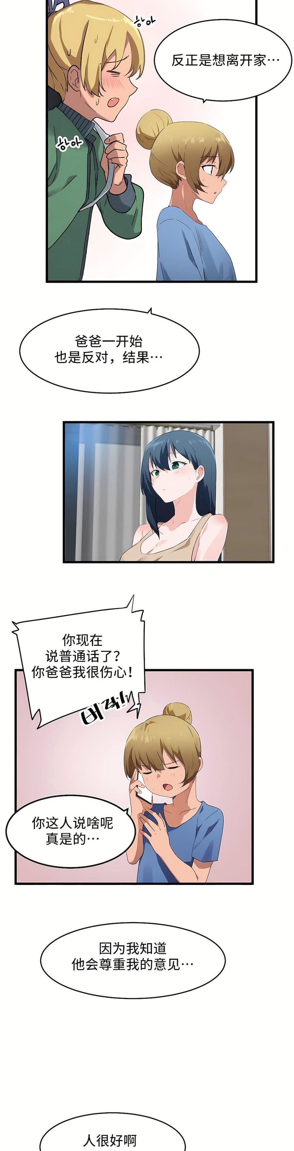 狩猎白富美第二季61话