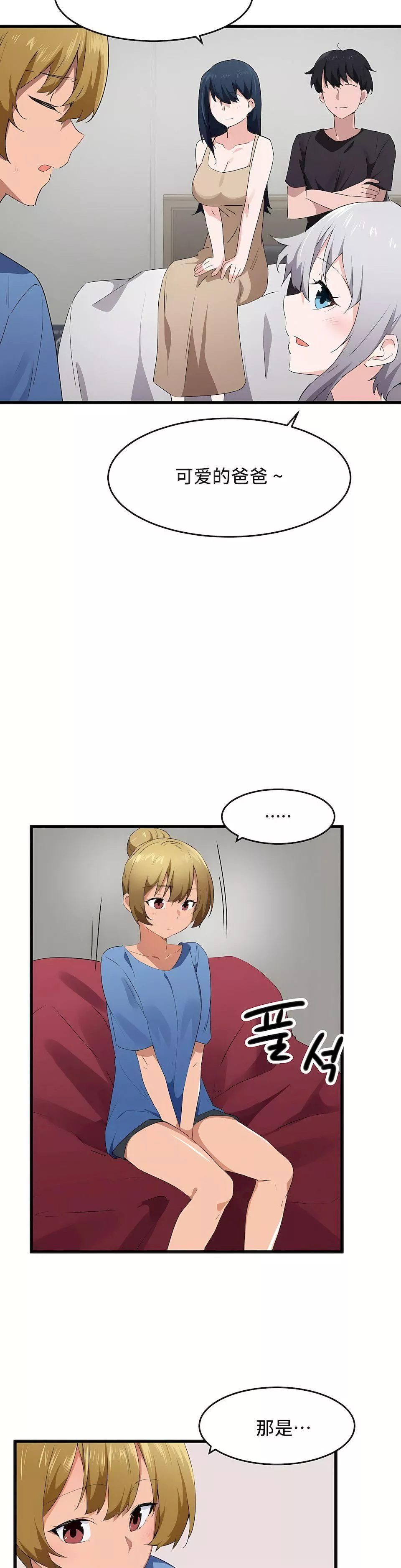 狩獵白富美第二季61話