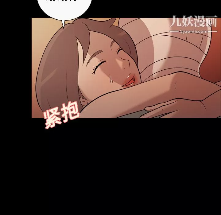 她的心聲第19話