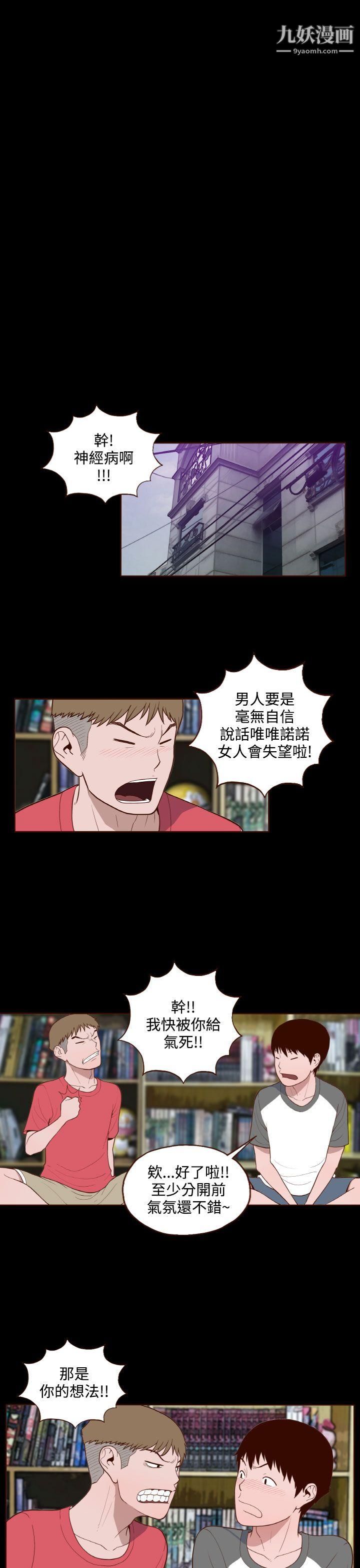 無法隱藏第12話