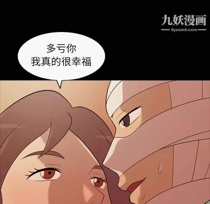 她的心声-第19话 - 图片 67