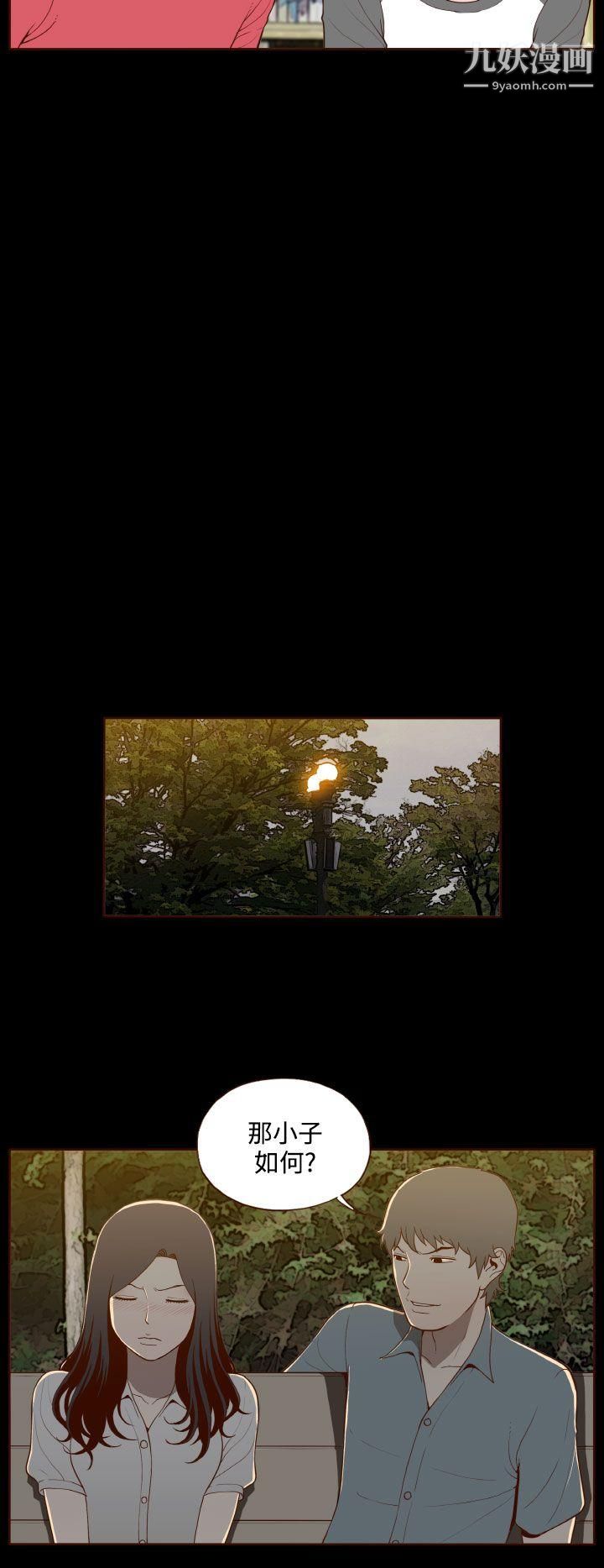 無法隱藏第12話