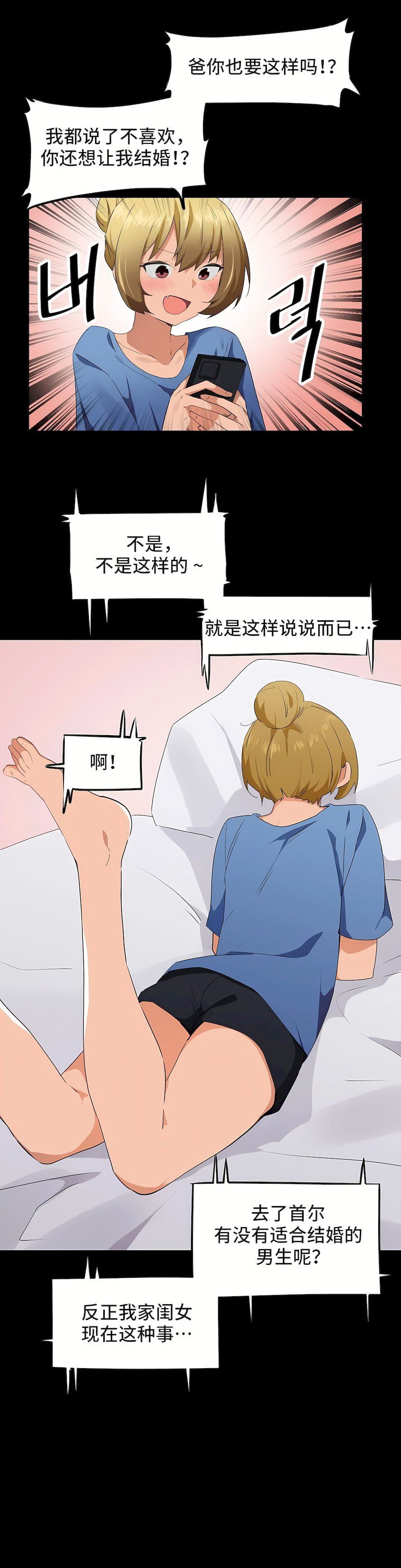 狩猎白富美第二季61话