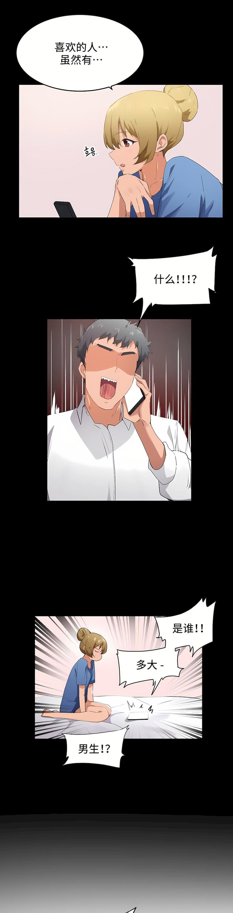 狩猎白富美第二季61话