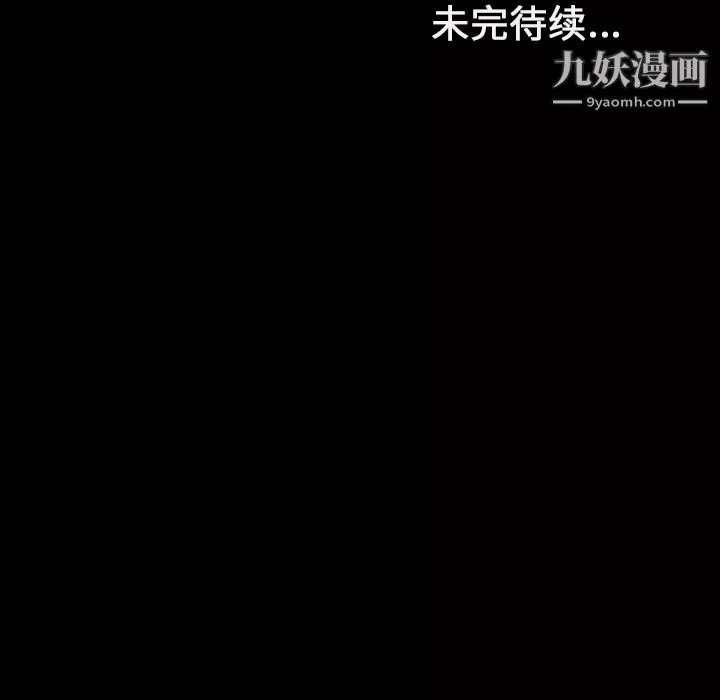 她的心聲第19話