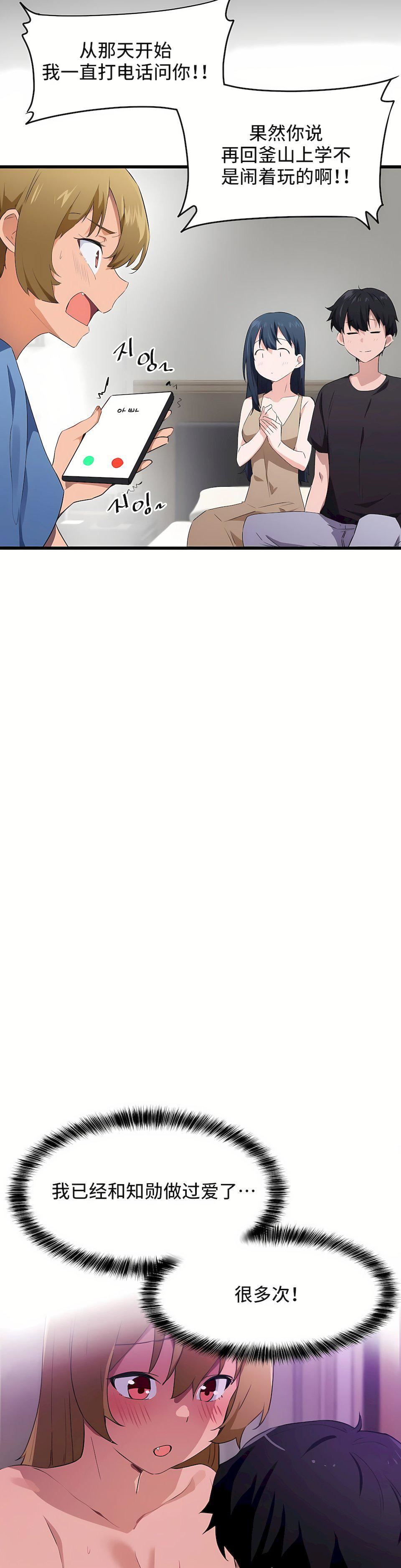 狩猎白富美第二季61话