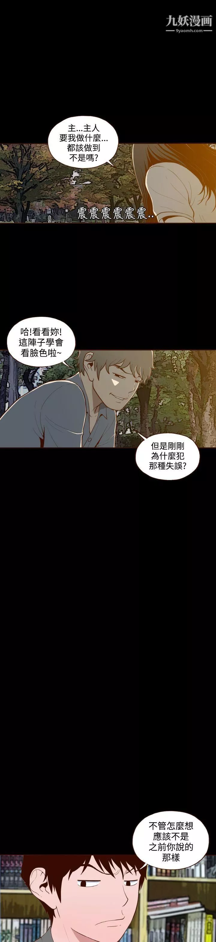 無法隱藏第12話
