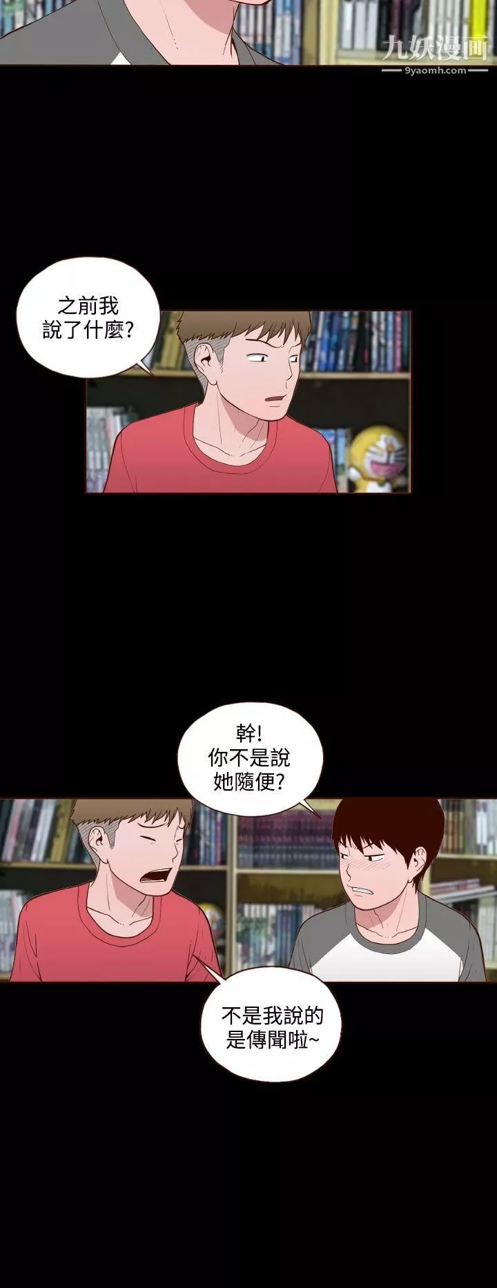 無法隱藏第12話