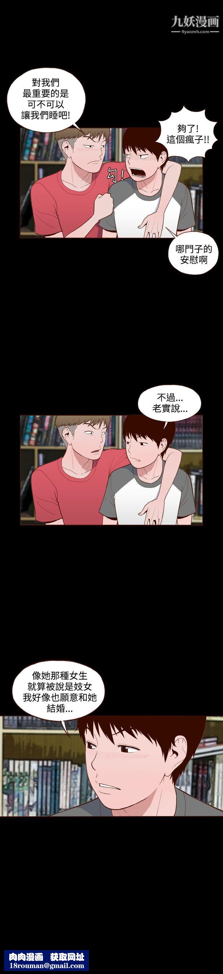 無法隱藏第12話