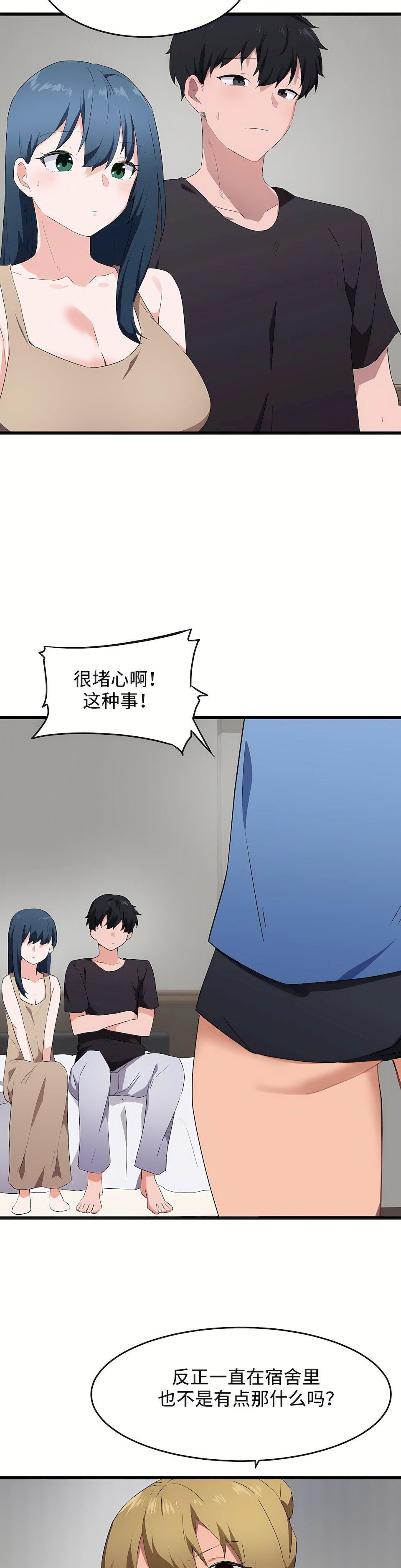 狩獵白富美第二季61話