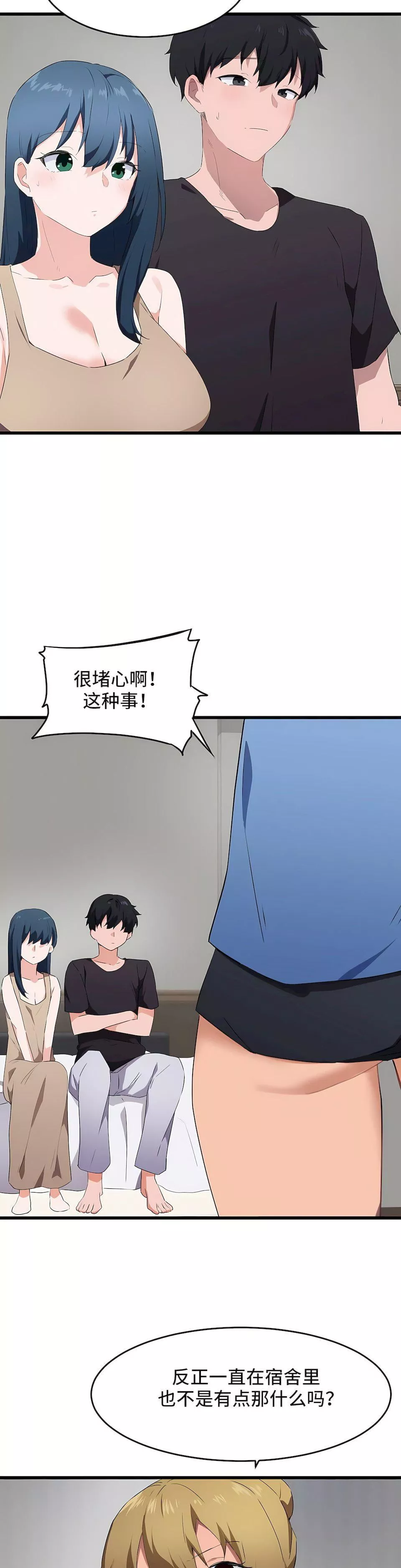 狩猎白富美-第二季61话 - 图片 12