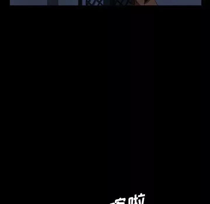 暴发户老金-第30话 - 图片 107