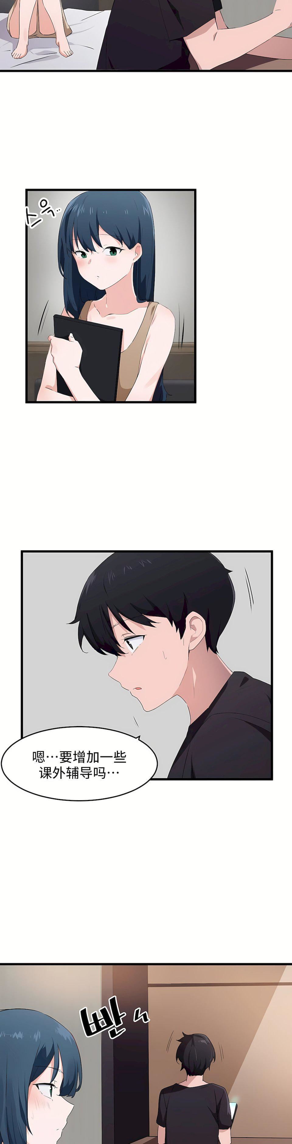 狩猎白富美第二季61话