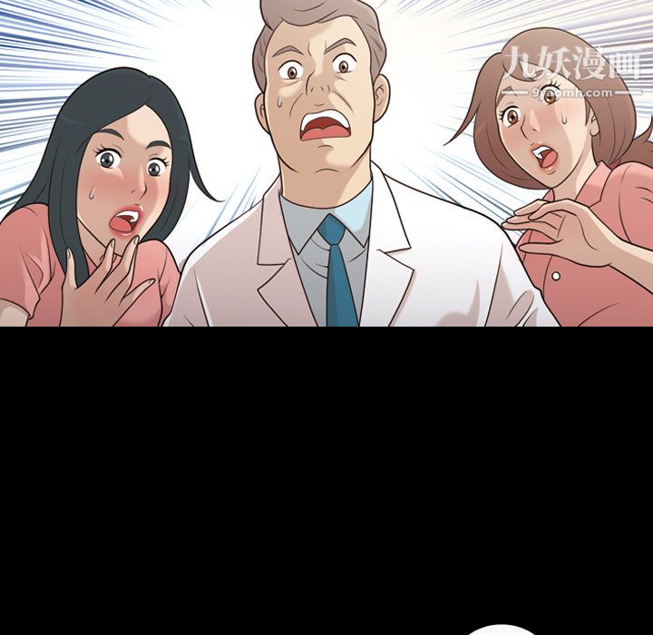 她的心声第20话