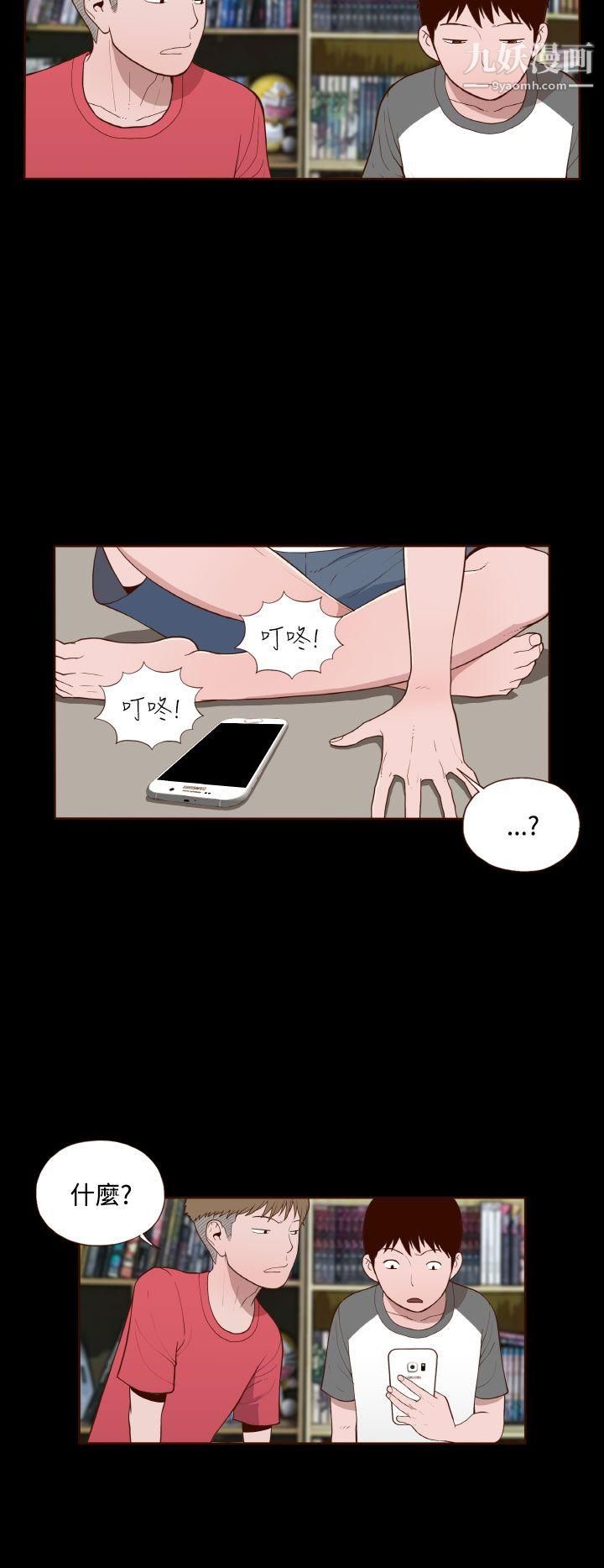 无法隐藏第13话