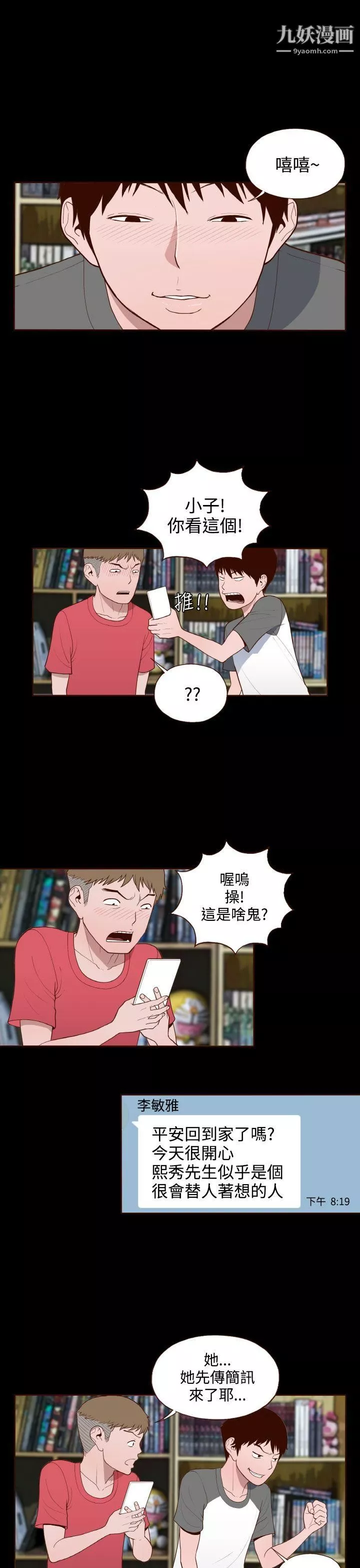 無法隱藏第13話