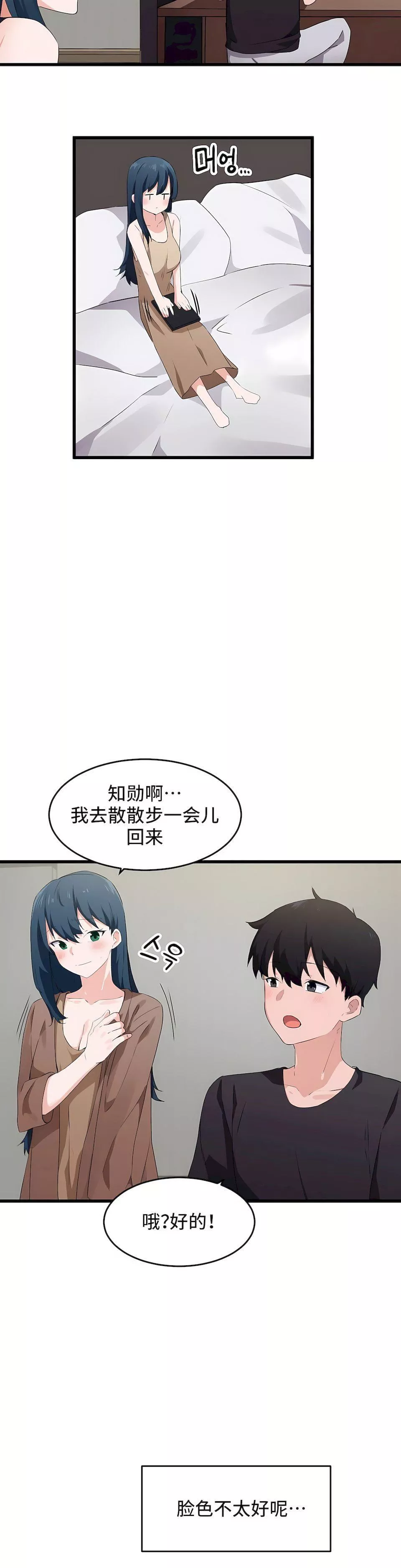 狩猎白富美-第二季61话 - 图片 17