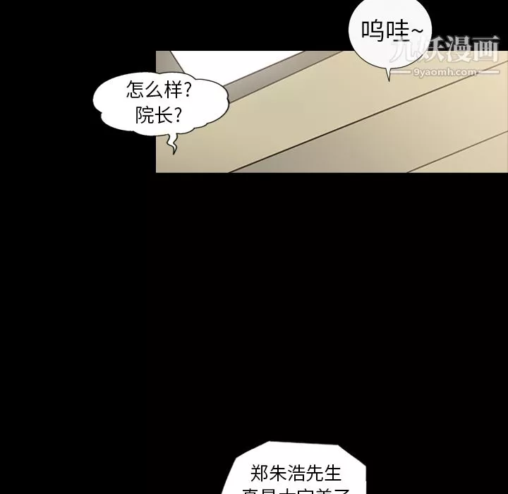 她的心聲第20話